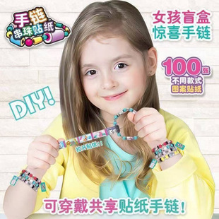 Cross-Border Kidsren's Beaded Sticker Bracelet Creative Girl Jewelry Refrigerator Sticker Kindergarten Handmade DIY Bracelet Toy