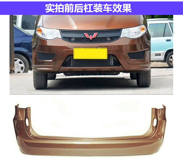 Free Shipping Wuling Hongguang S Bumper Front and Rear Bumper with Paint Car Accessories Basic Comfortable Standard Type