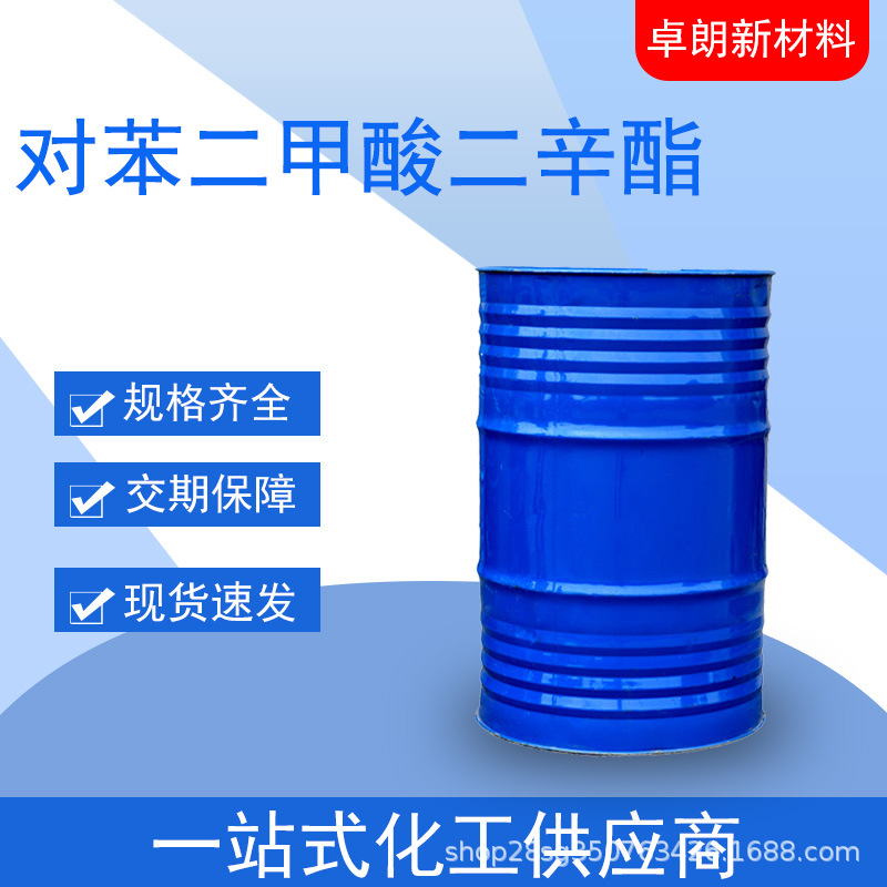 对苯二甲酸二辛脂DOTP印刷橡胶助剂增塑剂对苯二甲酸二辛脂