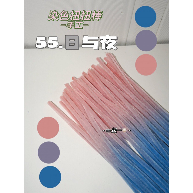 【グラデーションシリーズ】手染め・増粘ベルベットツイストスティック200本、手作りブーケ素材パッケージ、毛羽根|undefined