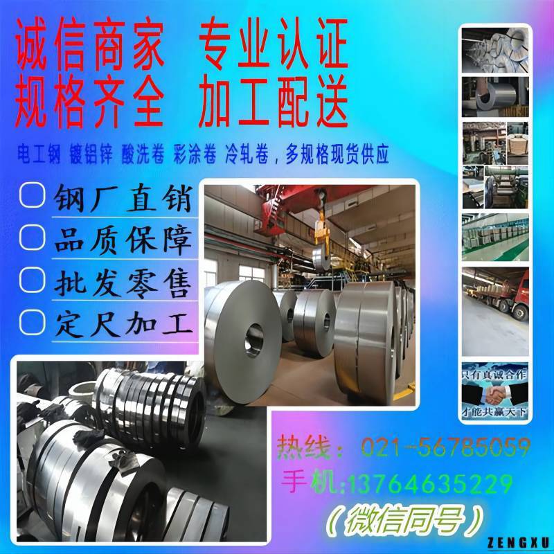 大量深冲锌铝镁DX54D+ZM80中铝锌铝镁  锌铝镁板卷 多样提供式样