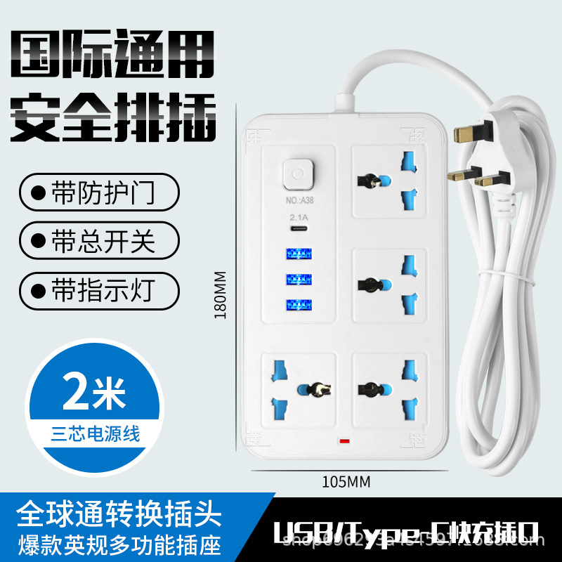 Comercio exterior exportación de zócalo multifuncional África Nigeria Oriente Medio Arabia Saudita Dubai enchufe de fila con carga de teléfono USB