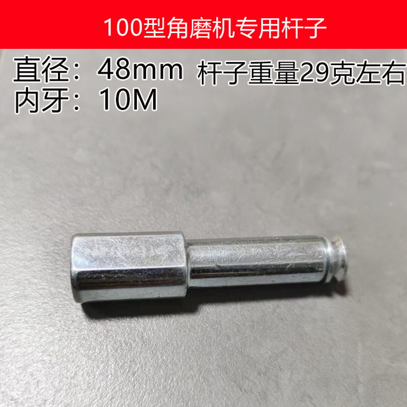 M10 앵글 그라인더 커넥팅로드