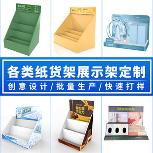 Shopping Mall Product Paper Display Rack Customized Daily Necessities Andy Board Ladder Rack Supermarket Promotion Desktop Display Rack