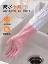 洗碗手套女防水橡胶胶皮厨房耐用型洗菜洗衣衣服加长家务清洁