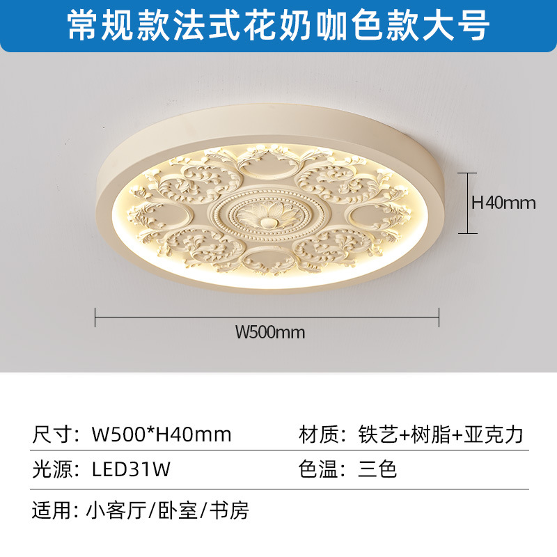 クリーム風フランス式天井灯創意シンプル彫刻デザイナーのリビングレストラン寝室書斎天井灯