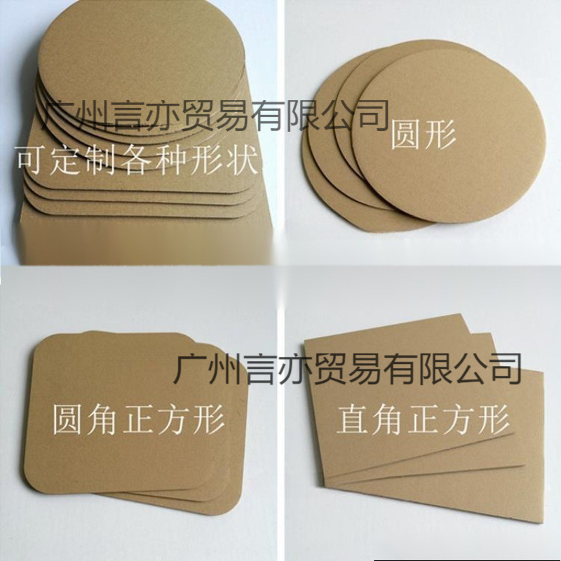 硬卡纸形状绘画纸壳手工圆形纸板瓦楞纸学校幼儿园板画硬纸板制作