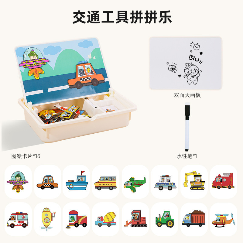 六一磁力拼图儿童益智磁吸玩具积木3到6岁男孩女孩宝宝幼儿园早教|undefined