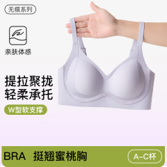 シームレス下着女性の薄いリフティング花びらカップ小さな胸プッシュアップ快適なソフトサポートサポートたるみ防止ブラジャー