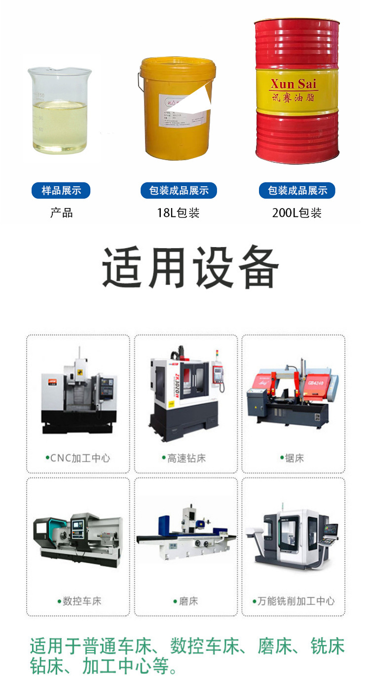 实力厂家数控车床防锈切割液半合成切削液水溶性金属加工润滑油 金属加工液网 切削液网化工 切削 机械 油品 新闻 润滑