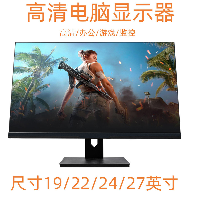 19 inch monitor 22 inch 27 inch desktop computer office monitor HD LCD display screen no frame New