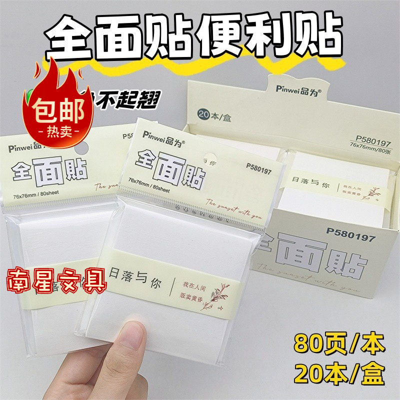학습 및 사무실을 위한 종합적인 스티커 메모, 빈 스티커 메모 스티커, 메모 스티커, 찢을 수 있는 스티커