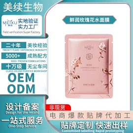 贴片面膜;液态精华;面霜