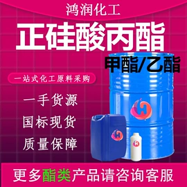 酯;二元醇;涂料稀释剂