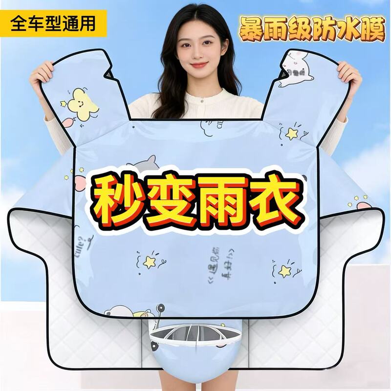 Electric Vehicle Windproof Cover, Summer Sunshade, All-Season Universal Electric Bike Windproof Cover and Raincoat Two-In-One New Model