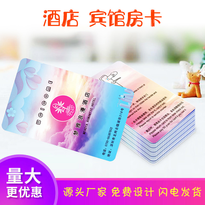 东莞厂家制作塑料PVC材质低频T5577芯片智能门禁门锁酒店房卡