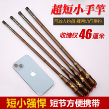 手竿鱼竿高碳素28调鲫鱼手竿 短节竿钓鱼竿渔具溪流竿