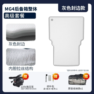 Vehicle-mounted inflatable bed Pad Foldable Sleeping Mat - gray-surface-and-gray-edge-trunk-overall-premium-package