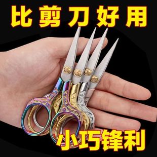 Chinese Exquisite Plum Blossom Scissors for Home Office Tailor Cross Stitch Sharp Retro Small Scissors Stainless Steel Tea Scissors