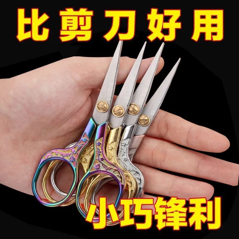 중국식 절묘한 매화 가위, 홈 오피스 재봉사 크로스 스티치 날카로운 복고풍 작은 가위, 스테인레스 스틸 티 아트 가위