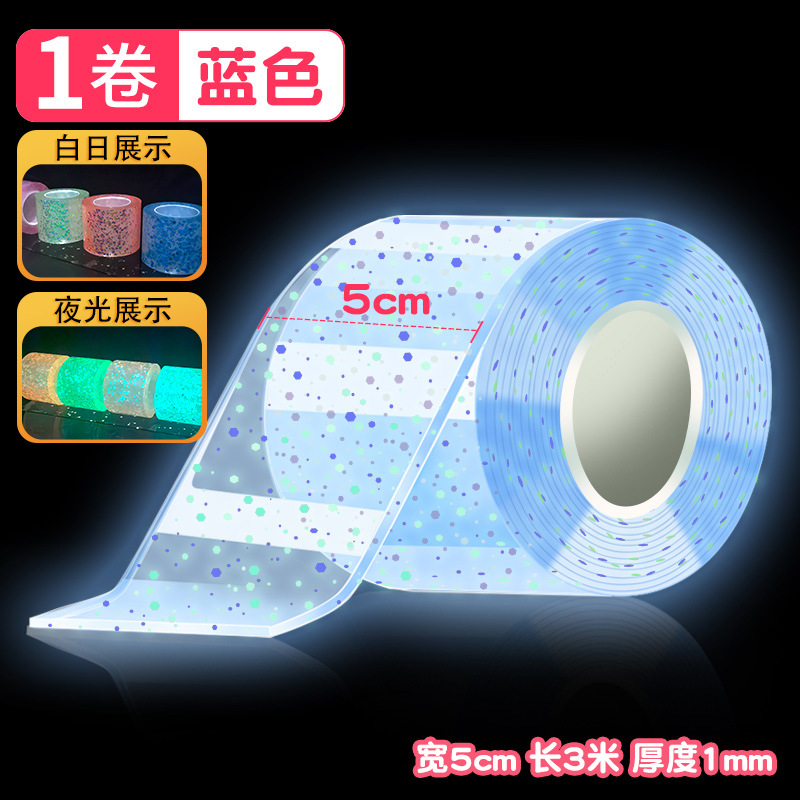 루미너스 블루【5CM*3M】