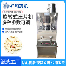 保健品压片机全自动钙片压片机单冲压片机手摇粉末成型机