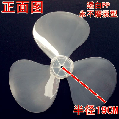 fan blades, fan blade accessories, Fan