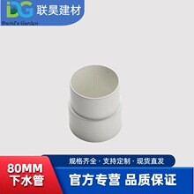 PVC半圆天沟塑料排水槽排水沟屋檐接水槽屋面下水管落水管连接器