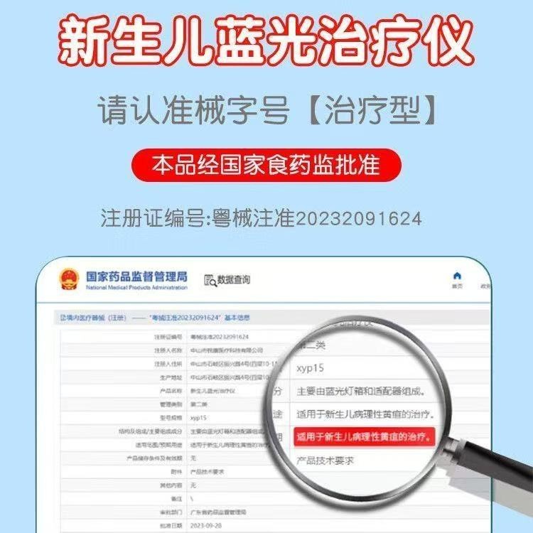 Xinzhangzhang ベビー青色光治療赤ちゃん黄疸測定器新生児青色光ボックス治療器具ベビー器具|undefined