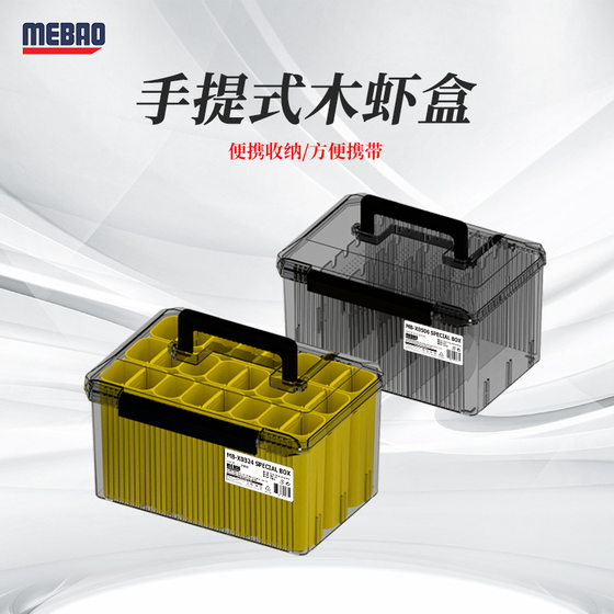 Mingbang Luya portable wooden shrimp Box Portable sea fishing Tianya storage box multifunctional PC Luya box wholesale