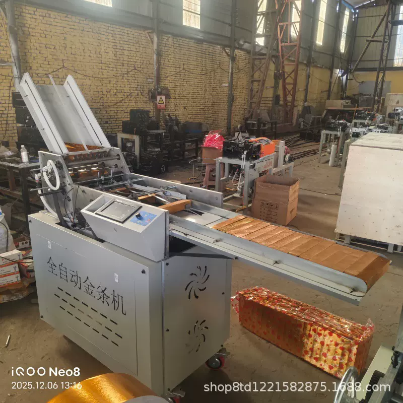 全自动金条糊盒机器金条机折叠机叠金砖机器祭祀用专用叠金条设备