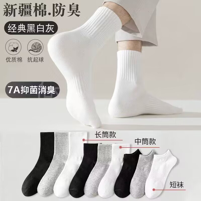 Socks spring and summer breathable sweat-absorbent men's and women's ins black and white solid color tube socks high tube lovers boat socks Zhuji socks