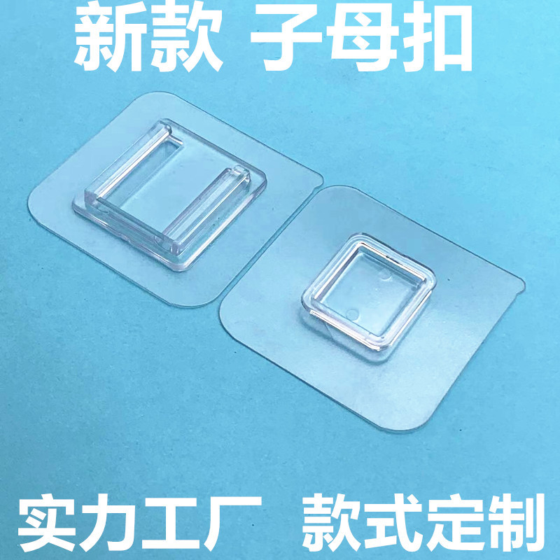 多功能无痕子母扣卡扣免打孔挂钩创意家用壁挂强力浴室防水粘贴钩