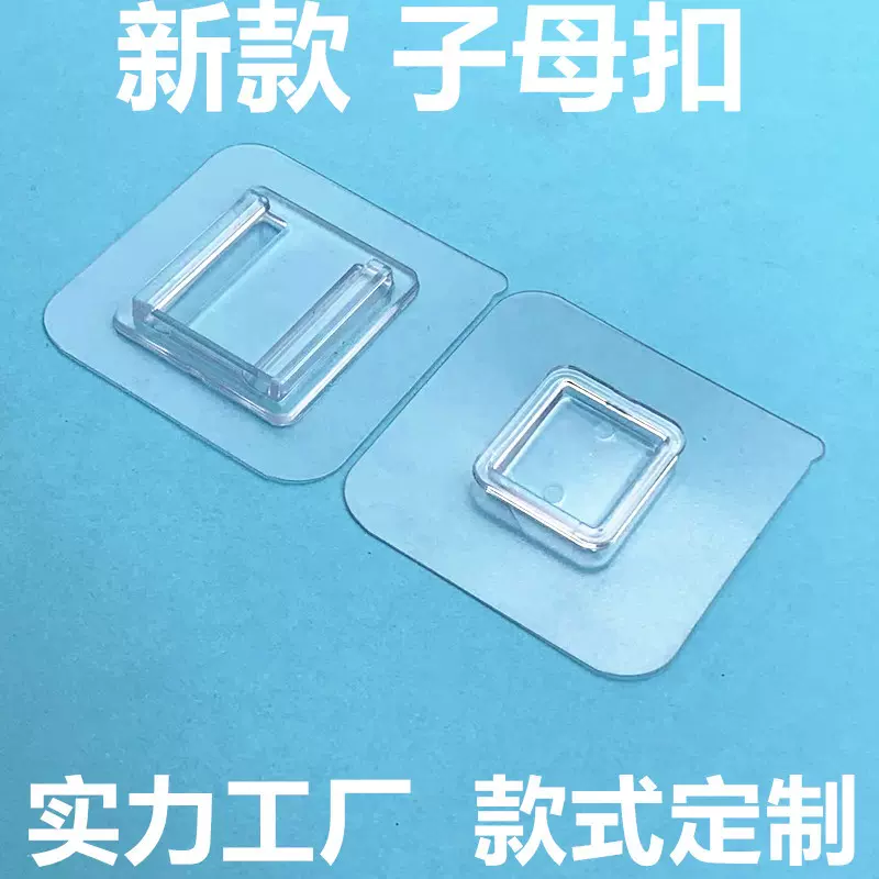 多功能无痕子母扣卡扣免打孔挂钩创意家用壁挂强力浴室防水粘贴钩