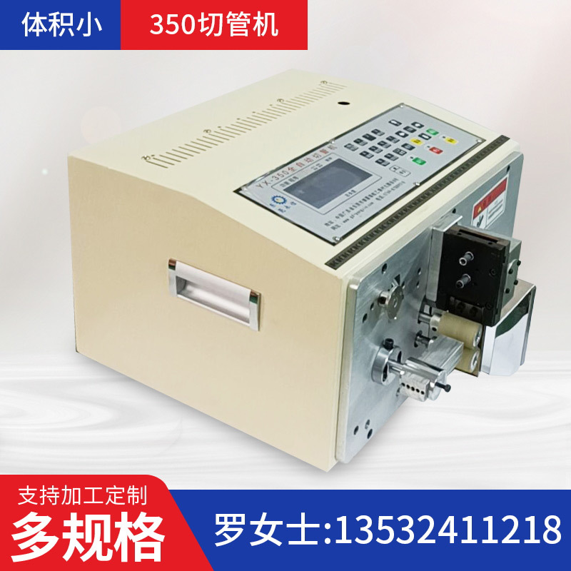 厂家批发微电脑自动裁管机 微电脑自动切管机 高速微电脑切管机