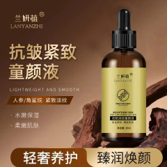 水光淡纹童颜液提亮肤色舒缓肌肤滋润抗皱紧致补水保湿面部精华液