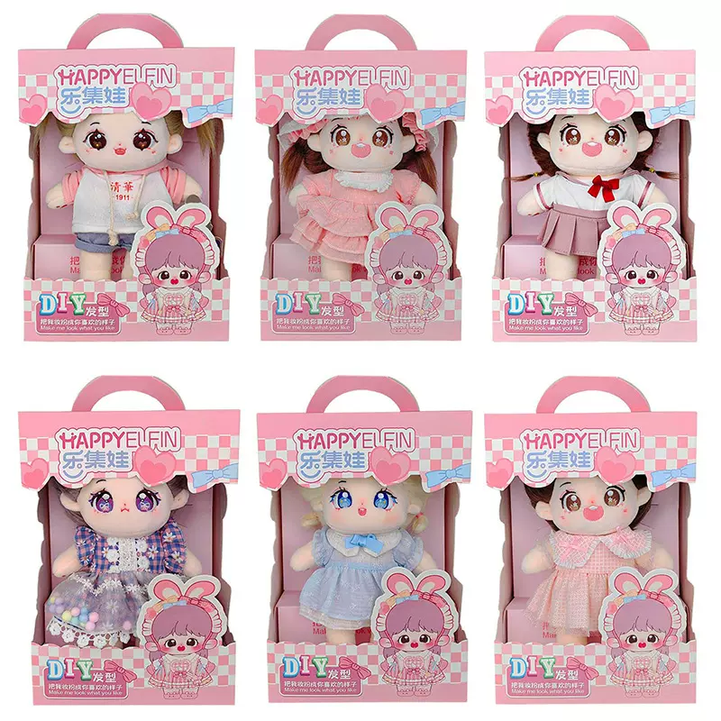 网红棉花娃娃系列可爱炸毛明星娃娃礼盒20CM无属性创意毛绒玩具