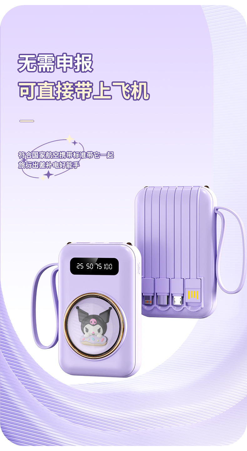 Cross-border 3C Certified Mini Cartoon Built-in Four-wire 20000mAh Large Capacity Power Bank Gift