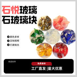 湖蓝色大玻璃石不规则卵石矿物玻璃墙造景彩色玻璃块块厂家批发