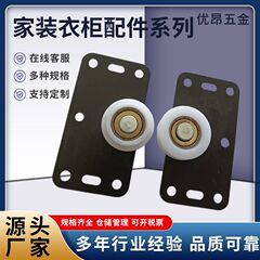 メーカーは、さまざまな仕様とオプションを提供し、安定した性能を備えた、家庭用家具のワードローブアクセサリーシリーズの金具を在庫から提供しています。