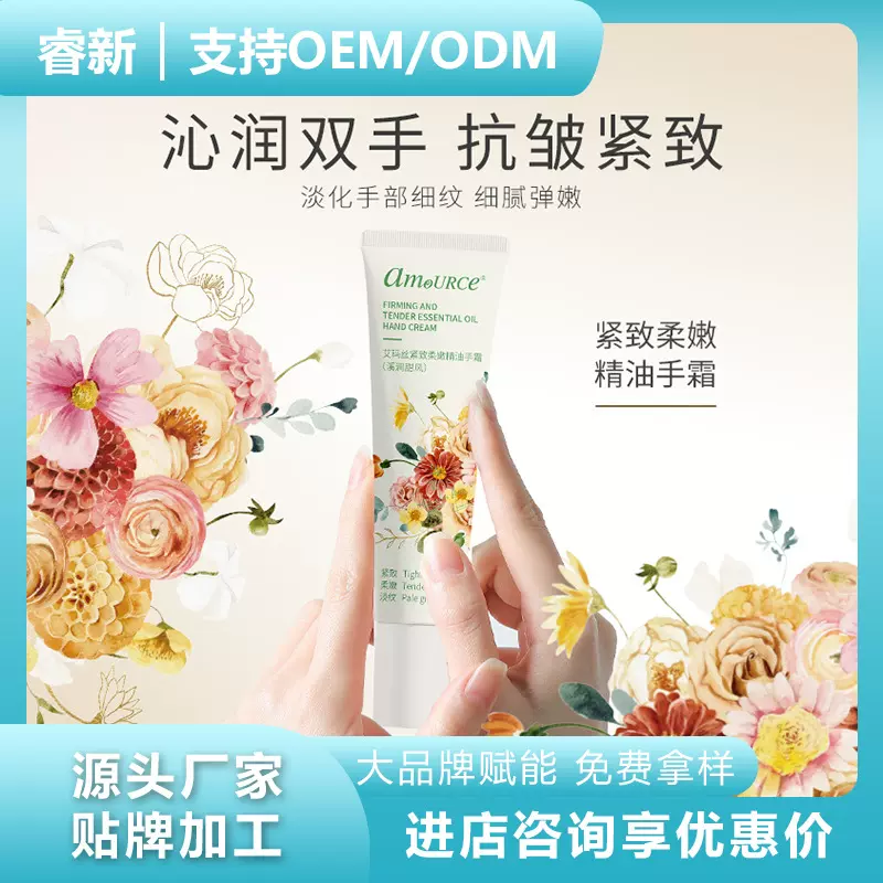 爆款艾玛丝护手霜滋润保湿不油腻改善干裂持久留香香氛护手霜30g