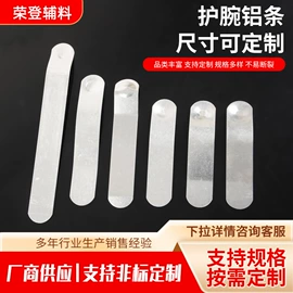 保健器具配件;护腰