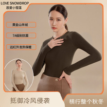 秋冬女圆领德绒打底衫 山羊绒气质通勤上衣 秋冬季内搭长袖美肤衣