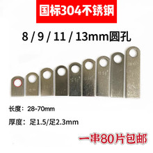 ����304���P䓼Ӻ��T�����I�W�̶����е�Ƭ�����B��Ƭֱ���亸Ƭ