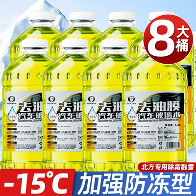 Glass agent, seasons universal strong oil film - german-stock-solutioncrystal-plated-model-strong-oil-removal-film-15-degrees8-bottles