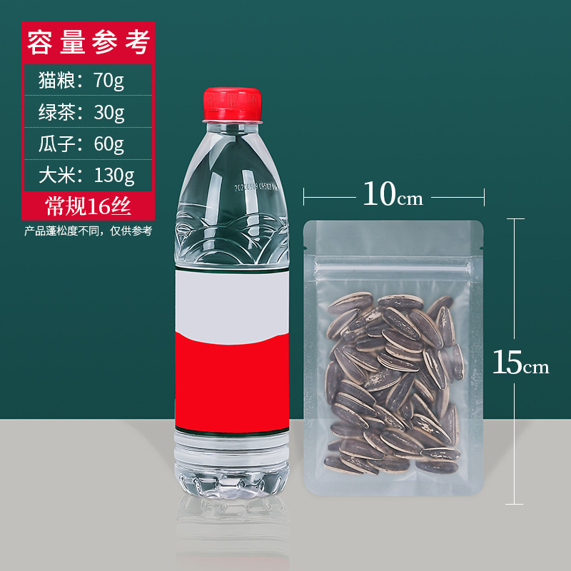 つや消し透明平底自封袋ナッツ乾燥果分装袋間食密封袋食品花茶封口包装袋