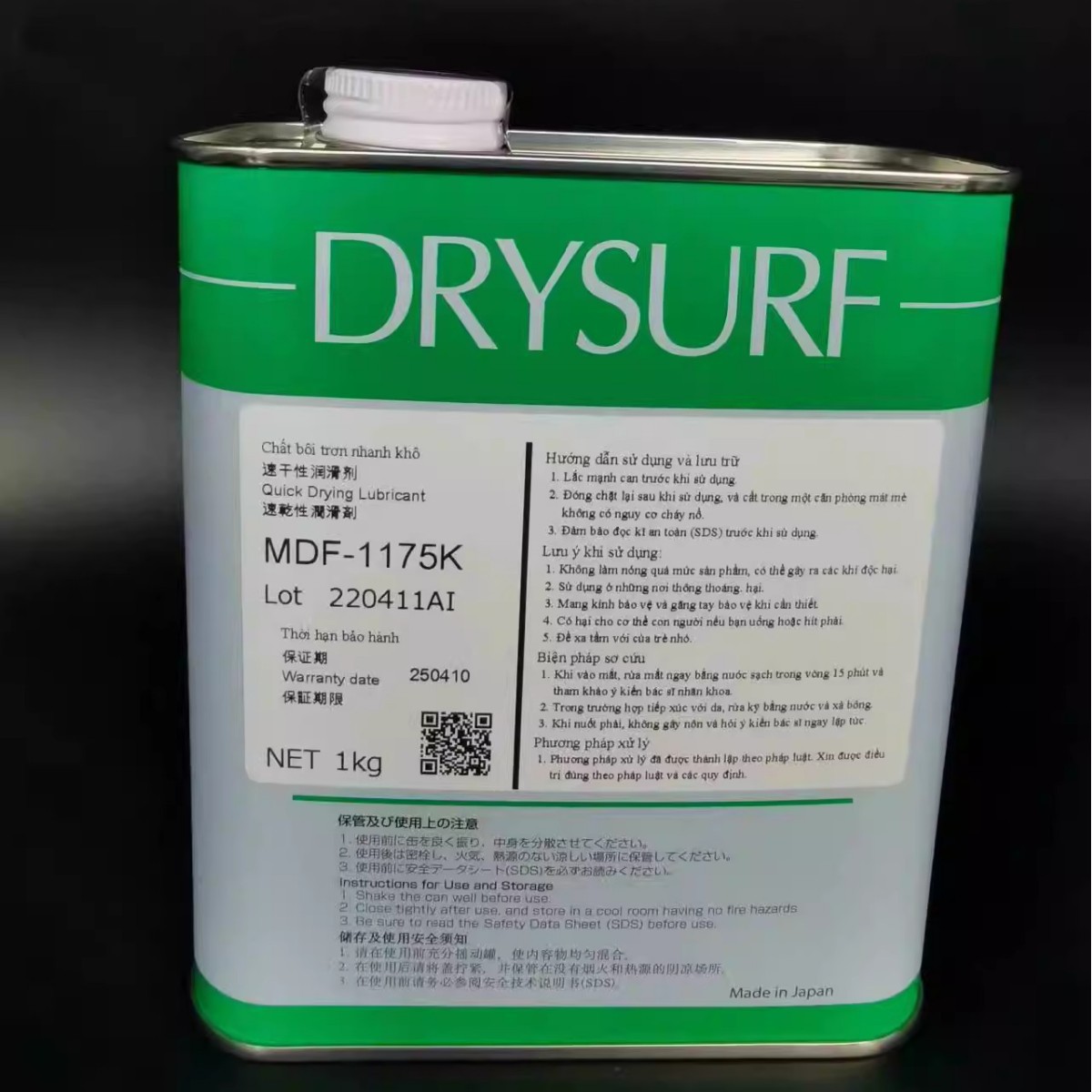 原装进口日本哈维斯DRYSVR MDF-1175K 速干性干燥皮膜润滑剂