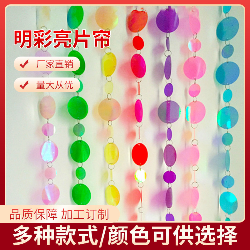 bright color sequin curtain mall decorative sequin curtain decorative curtain sequin string background curtain christmas sequin curtain