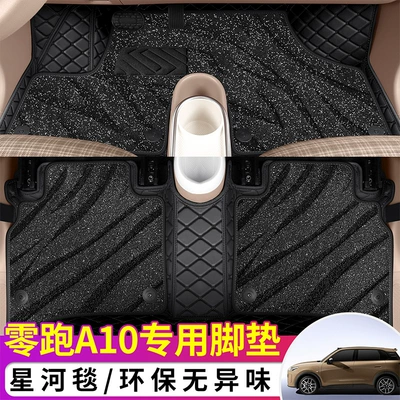 Modelə uyğun ayaqaltı | Floor Mats
