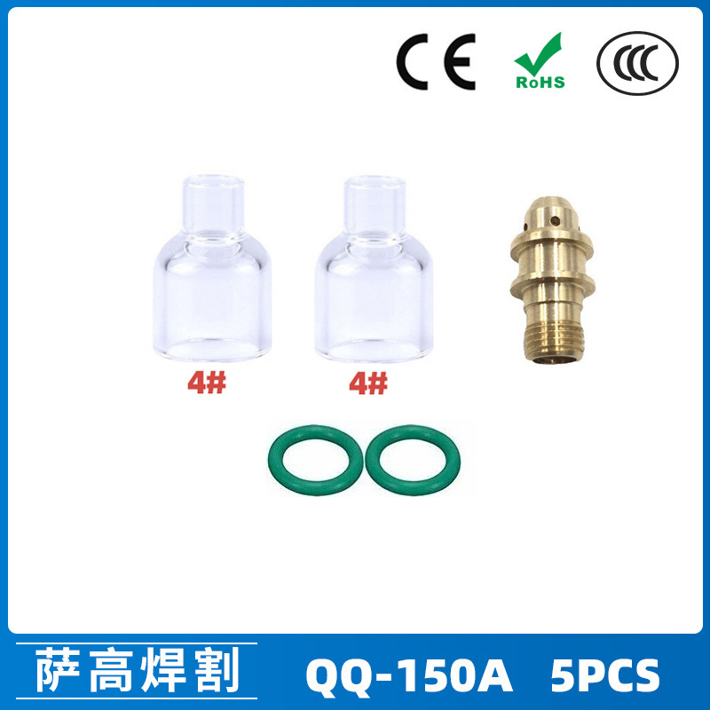 跨境新品氩弧焊配件QQ150A焊枪透明瓷嘴4#耐高温喷嘴石英杯5PCS